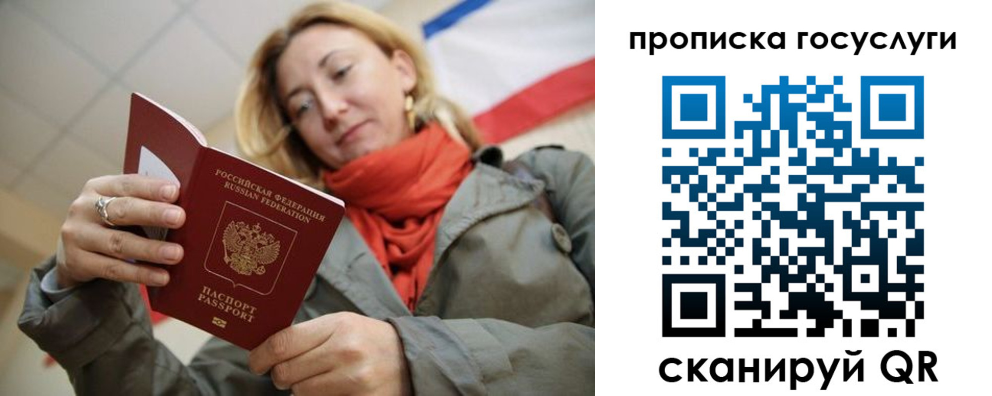 купить прописку в Красном Сулине
