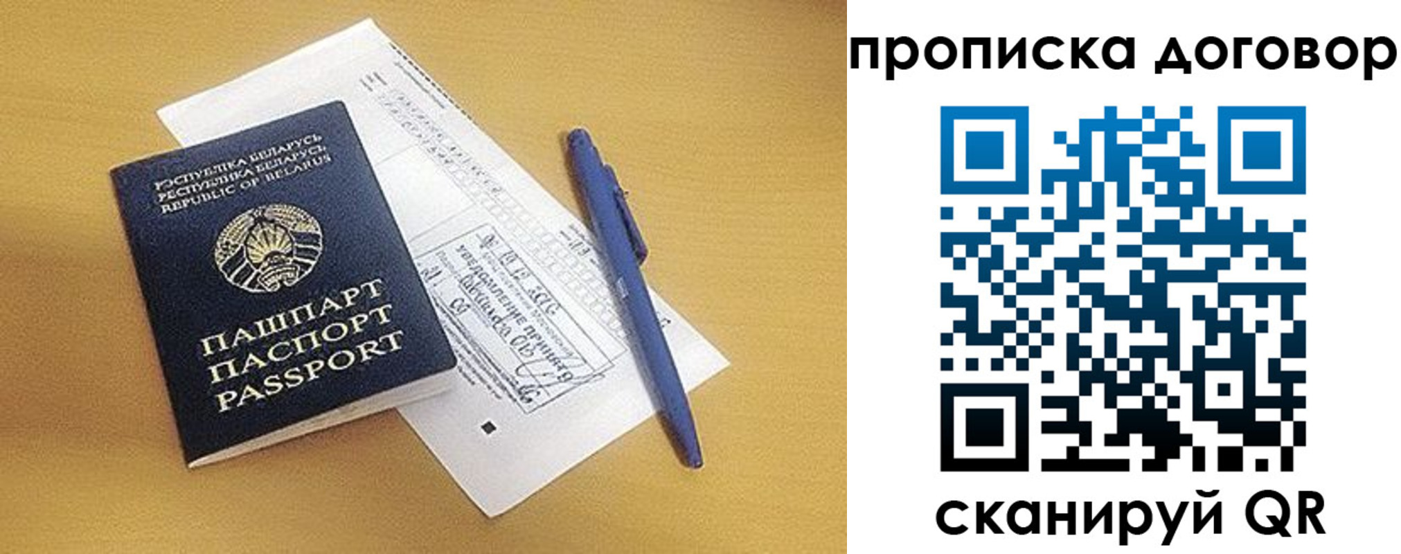 временная регистрация адрес в Красном Сулине